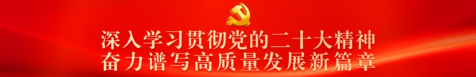 學習二十大
